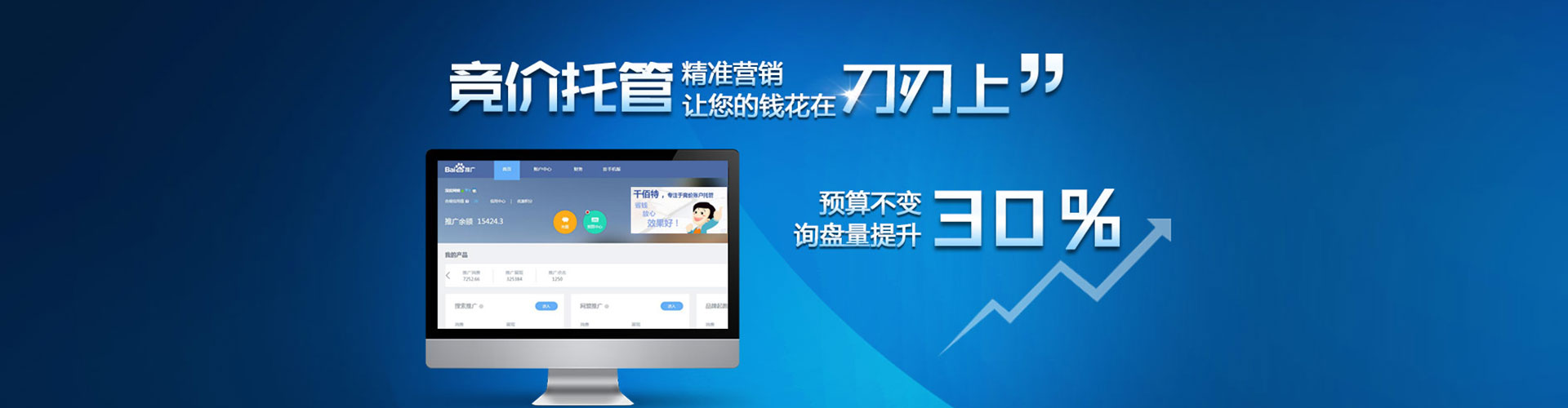 博爱谷歌竞价